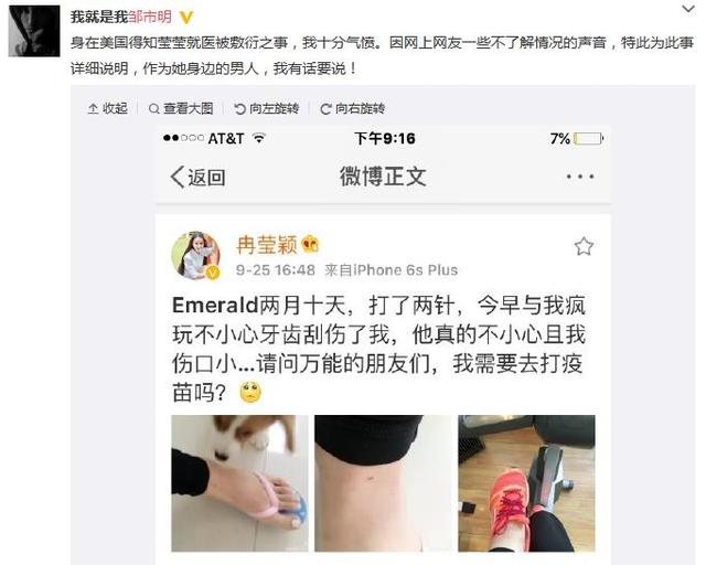 邹市明晒票据护妻:没打针吃药就已花费近两千