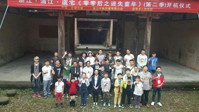 栾岚出品电视剧《零零后之迷失的童年》开机