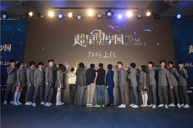 《超星星学园》魔性上线 燃少绎中二星座力世界