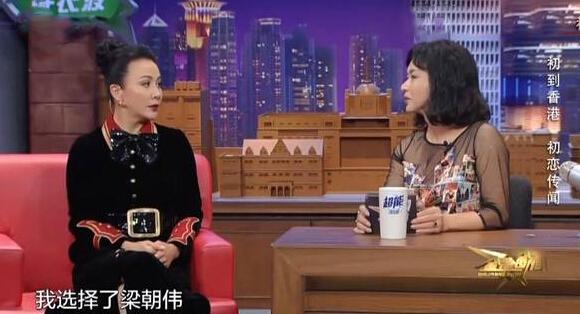 刘嘉玲揭秘“豪门梦碎” 曝与梁朝伟感情稳定