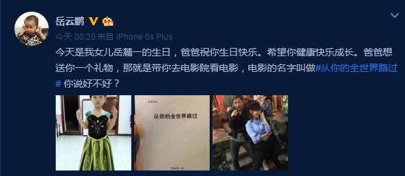 岳云鹏罕见晒女儿正面照 小姑娘脸圆圆长相似爹