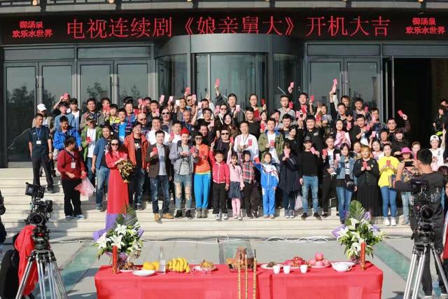 《娘亲舅大》开机 黄曼演绎新时代女性急先锋