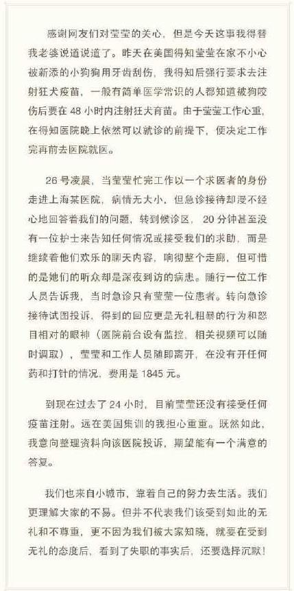 邹市明晒票据护妻:没打针吃药就已花费近两千