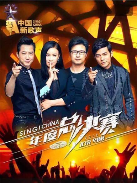 新歌声总决赛:周杰伦连唱带跳 汪峰玩个性改编