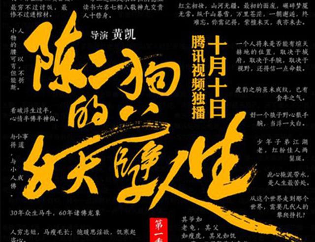 电视黄金档:李易峰周冬雨情归何处