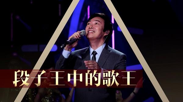 费玉清：讲笑话只是性格使然 音乐才是毕生事业