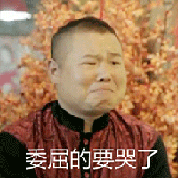 欧弟入德云社被“群殴” 小岳岳也是这么过来的