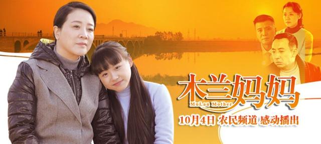 《木兰妈妈》开播 徐黄丽大秀霸气演技