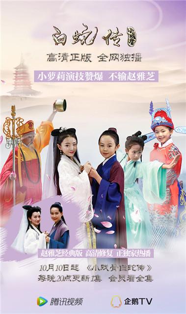 小戏骨版《白蛇传》：翻拍剧中的一股清流