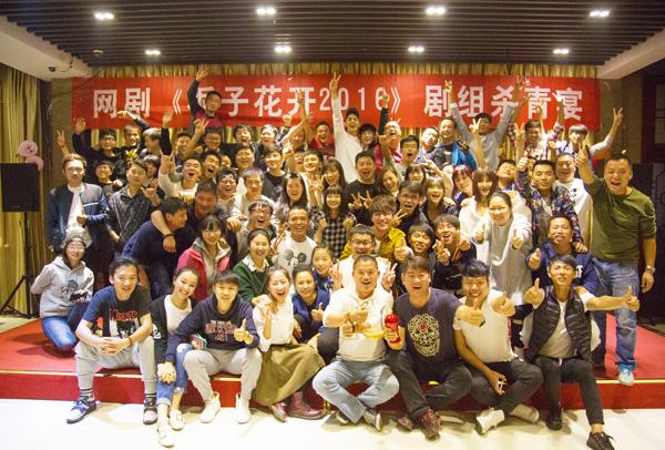 《栀子花开2016》杀青 倾力诠释“青春的真谛”