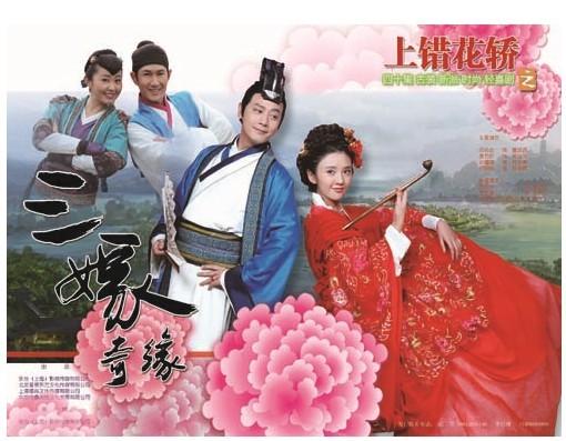 《三嫁奇缘》定档10.17邱心志唐艺昕江湖见真情