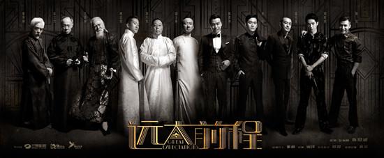 《远大前程》热拍 赵立新演绎传奇黑帮老大