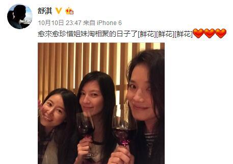 林心如和闺蜜聚会 舒淇林熙蕾喝酒她却看花