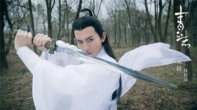 《青云志》林惊羽变魔兽 成毅回应还有狮吼功