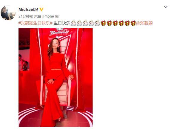 冯轲发文庆张靓颖生日 网友：希望她能真快乐