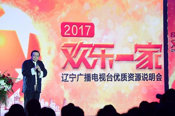 2017辽视有啥看点？老梁“被包”金星“回家”