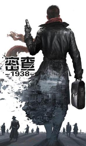 谍战剧霸屏红色十月  《密查》开拍再掀热潮