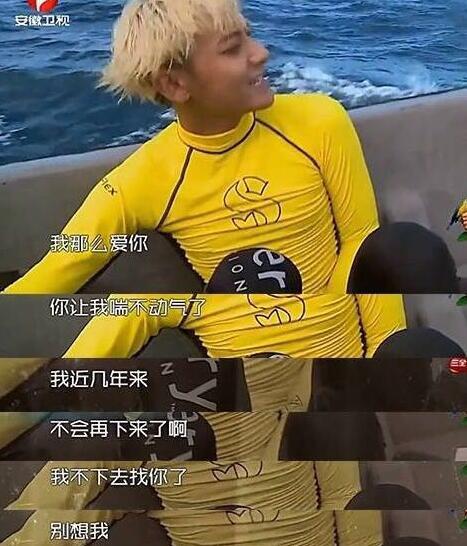 黄子韬傲娇任性，但很多人对他黑转粉是咋回事