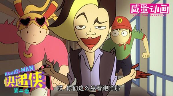 《快递侠》备受高校学生追捧 角色设计赢得民心