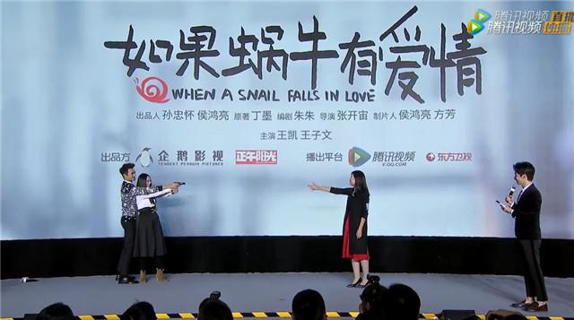 王凯王子文发布会秀恩爱 第三次“恋爱”很别致