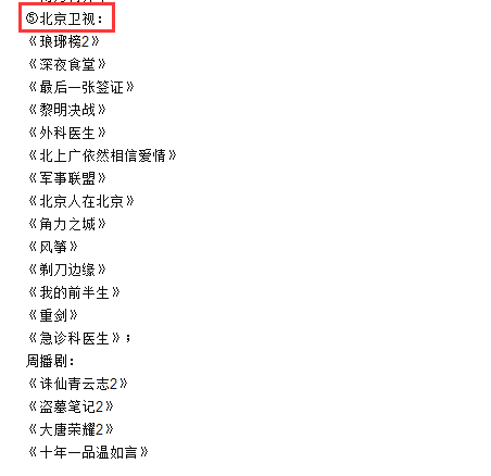 招商季在即，除了玄幻IP大剧明年还能玩啥？