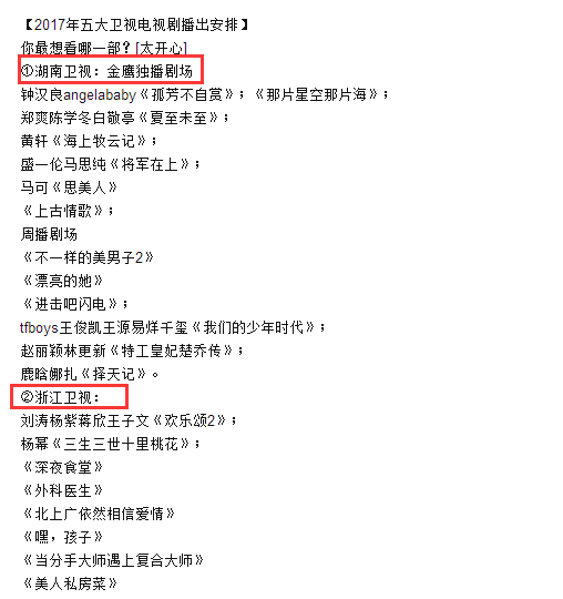 招商季在即，除了玄幻IP大剧明年还能玩啥？