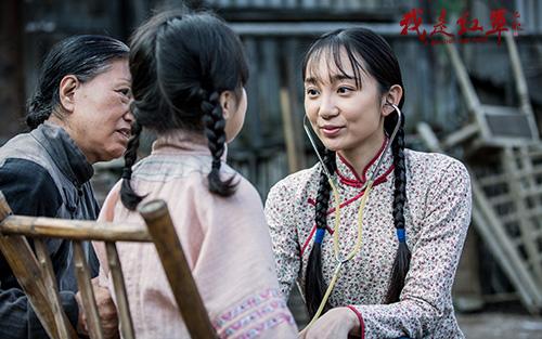 《我是红军》男一号丢偶像包袱  朱雨辰屡受虐