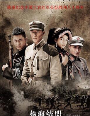 《彝海结盟》央八将映 谈莉娜用彝族心颂民族情