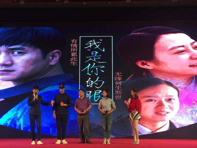 《我是你的眼》登山东卫视 郝蕾黄觉30年虐恋