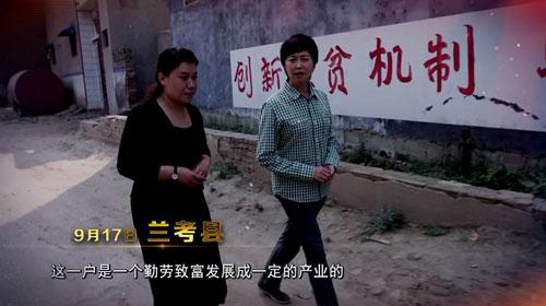 敬一丹入“三山一滩” 为《脱贫大决战》奔走