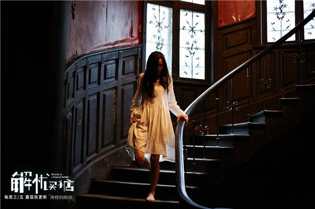 李易峰试水惊悚片 《解忧买手店》带你探访古宅