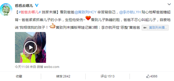 《爸爸4》黄致列下车？向佐牵着素人萌娃李亦航