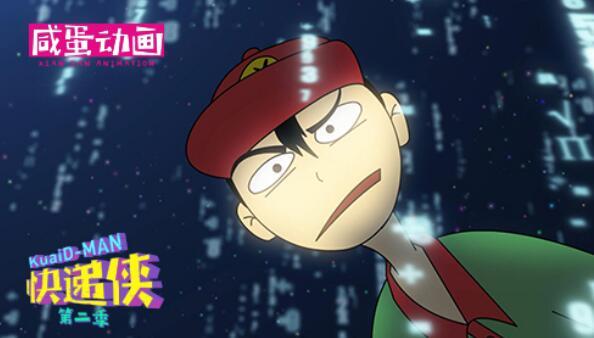 《快递侠》热播 逆天设定堪称2016国产动画神作