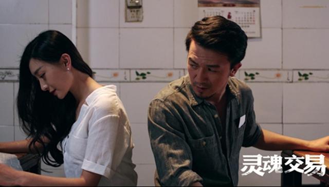 《灵魂交易》电视猫上线倒计时 另类爱情引发悬案