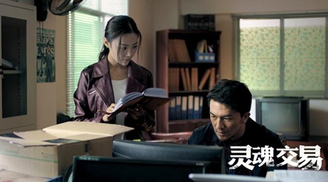 《灵魂交易》电视猫上线倒计时 另类爱情引发悬案