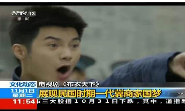 《布衣天下》开机 沈泰曲线救国演绎年代史诗