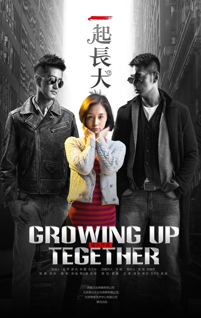 邵兵导戏《一起长大》 网友直呼“一起火了”