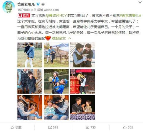 《爸爸4》黄致列下车？向佐牵着素人萌娃李亦航