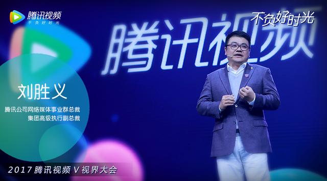 刘胜义：电视猫视频品牌全新升级——不负好时光