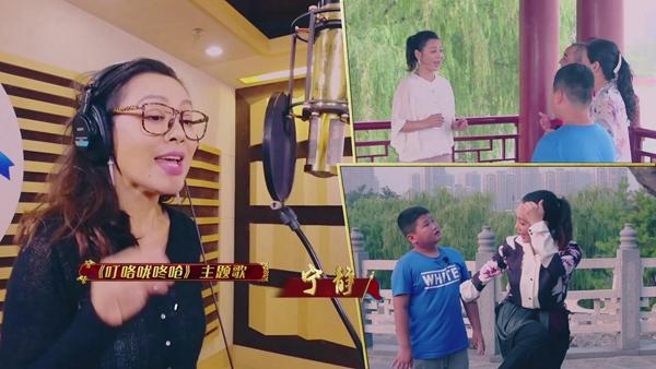 《叮咯》主题曲首发 宁静、苏醒、尚雯婕都来了