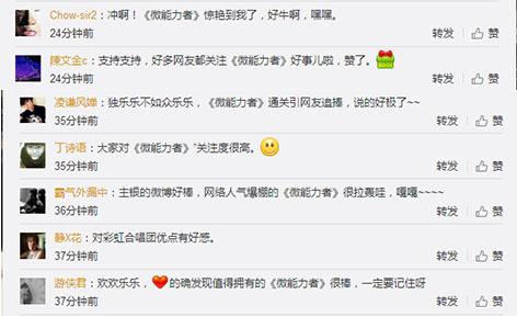 彩虹合唱团推荐 轻科幻剧《微能力者》今晚开播