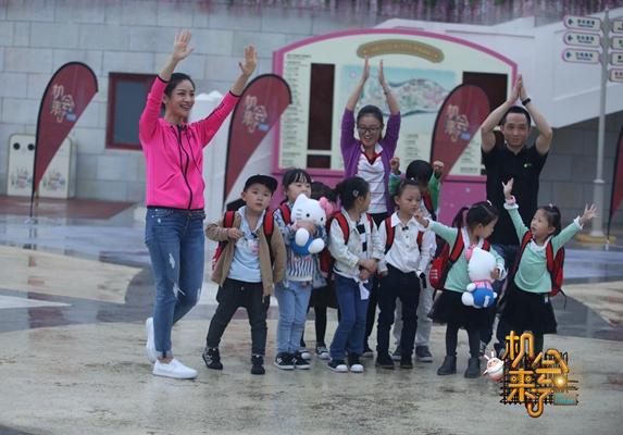 《机会来了》胡可带“熊孩子”探险 小儿子抢镜