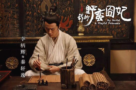 李柄辉《我的野蛮囧妃》开播 复仇将军卧薪尝胆