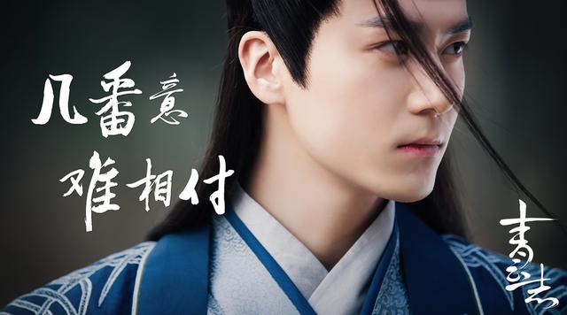 《青云志》结局大战落幕 茅子俊完美演技获赞