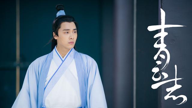 《青云志》收官 五百亿先生李易峰再创数据巅峰