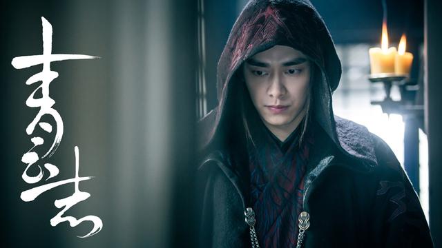 《青云志》收官 五百亿先生李易峰再创数据巅峰