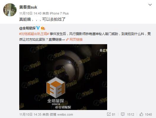 剧组力证刘恺威王鸥清白 称视频经过剪辑加工