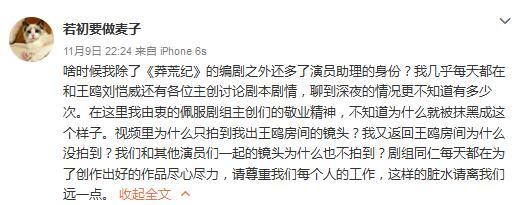 剧组力证刘恺威王鸥清白 称视频经过剪辑加工