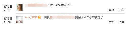 剧组人员爆料:杨幂曾探班刘恺威 片场待4小时