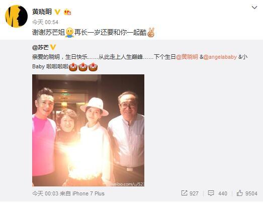 Baby挺孕肚为黄晓明庆生 与公婆合影笑得真甜